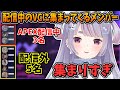 配信中のVCに続々と集まってくるぶいすぽメンバー達【兎咲ミミ/ぶいすぽ/切り抜き/APEX】
