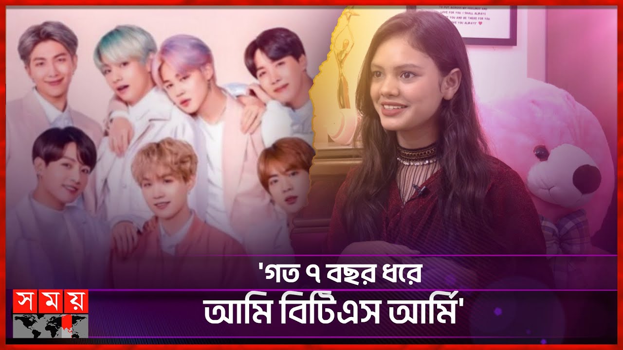বিটিএস আর্মির কাজ কী? | Disha Moni | Child Artist | BTS | Somoy TV
