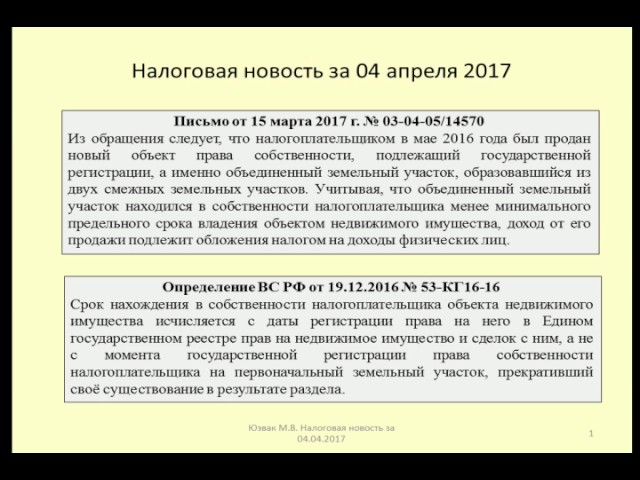 Ограничения права собственности облагается ли земельным налогом