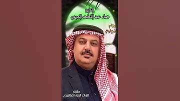 تلاوة عطرة للقارئ ضياء عبد اللطيف المرعي بمقام الحياوي
