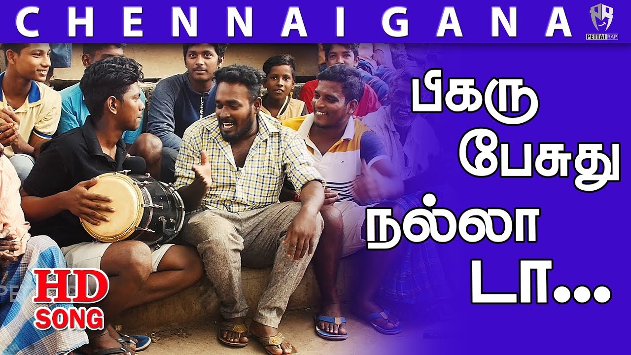 race songs list download Chennai Gana | Gana Petta | பிகரு பேசுது நல்லா டா..PettaiRap