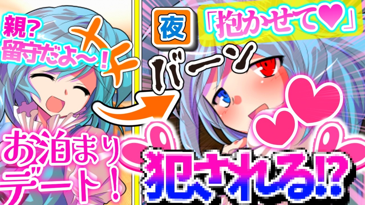 【物語風ゆっくり恋愛茶番劇】小傘の家に連れ込まれて……！？（あおこが#3）