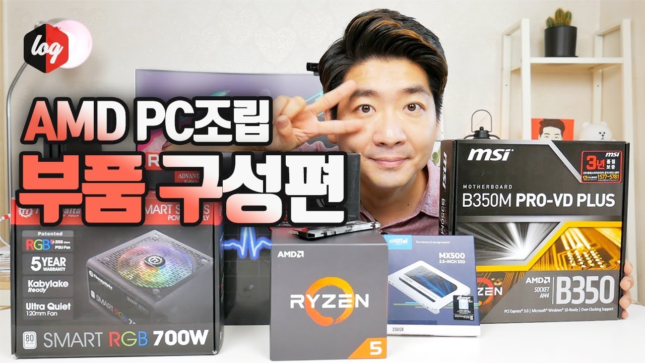 강려크해진 2세대? AMD 라이젠5 2600X, RX560 PC조립 - 부품 구성편 | 더로그