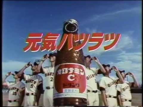 オロナミンC 　CM　中畑清