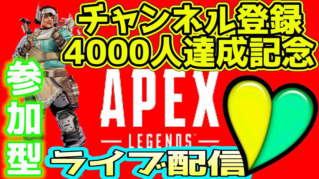 🔴 APEX ランク ライブ 配信中 参加型 👍 ゴールド (´;ω;｀) ✨ ゲーム実況 PS4 🎵 初心者 🔰 Apex Legends ◆ エーペックスレジェンズ 🔰 #143