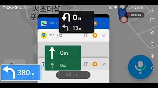 (구글TTS 엔진 있음)와이파이가 없어 계속 경로 재탐색 소리만 나는 내비게이션 screenshot 2