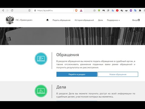 Подача документов через ГАС Правосудие // послать с Ежом