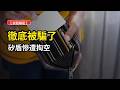川普點名5000億美金！台積電攜手馬斯克赴德州，台灣半導體矽盾正被掏空？ #川普 #馬斯克