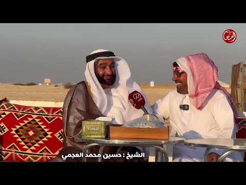 زيارة الشيخ حسين محمد العجمي في عزبة القاعدة