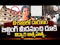 Vizag Sri Chaitanya Engineering College Student Latest Incident ||  @sumantvtirupathi