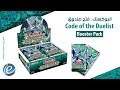 فتح صندوق يوغي      