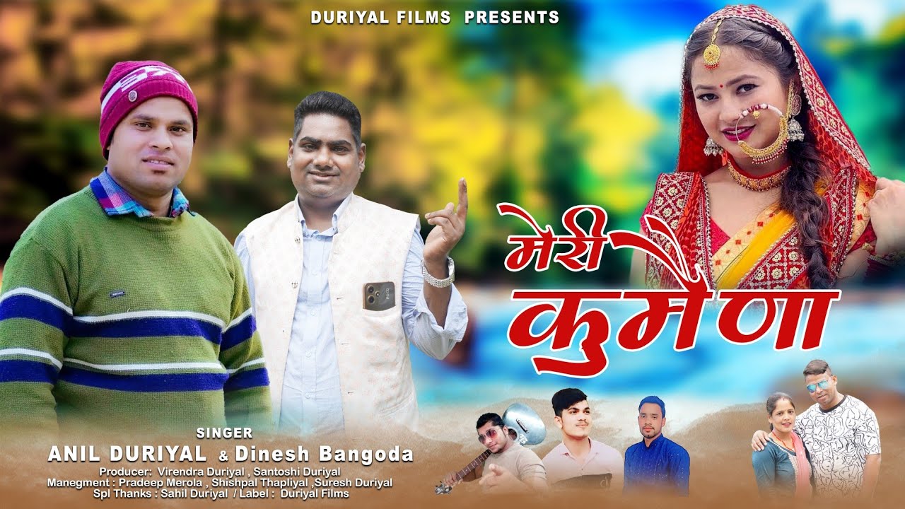 Gardwali Lastest song ( मेरी कुमैणा ) singer anil duriyal Dinesh bangoda Duriyal films 