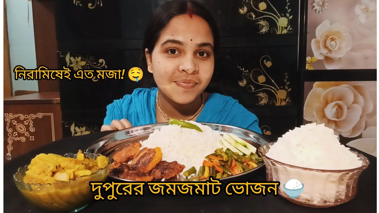 Big Bite Pure Veg Bengali Mukbang | Mixed Veg Fry, Moong Dal & Lau Curry with Dal Bora