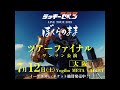 【ファイナル告知】ラッキーセベン ライブツアー 2025 "ぼくらのまま&rdquo; ファイナル 大阪公演 7/12(土) Yogibo META VALLEY