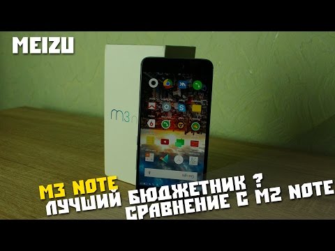 Краткий обзор и впечатления от MEIZU M3 NOTE, в сравнении с M2 NOTE