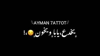 افجر حالات واتس مهرجانات شاشة سوداء | حمو الطيخا | الخلق بتوع مصالح💔😣 / جديد لسة منزلش2021 screenshot 5