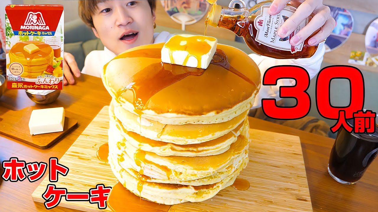 大食い】特大ホットケーキタワー30人前を食べ尽くす‼️【ぞうさん