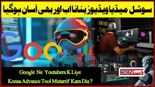 Social Media Videos Banana Hua Aasan  | Google Ne Konsi Bari Aasani Kr Di? screenshot 5
