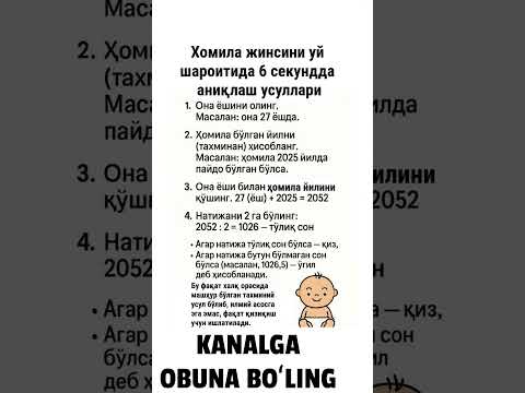 Хомила жинсини уй