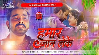 hamar jaan leke jaan kahwa chal gailu jaan ho song hamar jaan leke jaan kahwa bhojpuri song dj remix