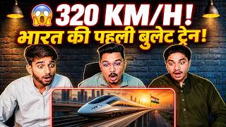 😱 Reaction On 🇮🇳 भारत की पहली बुलेट ट्रेन! | 😱 The speed of 320 km/h is mind-blowing! | Border React