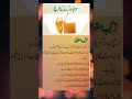 Weight loss tips in Urdu | Shehed (Honey) say Wazan kam karyn #weightloss
