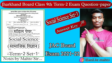 Jac class 9 Term 2 model question paper | Class 9 jac board question paper 2022 social science Set 1
