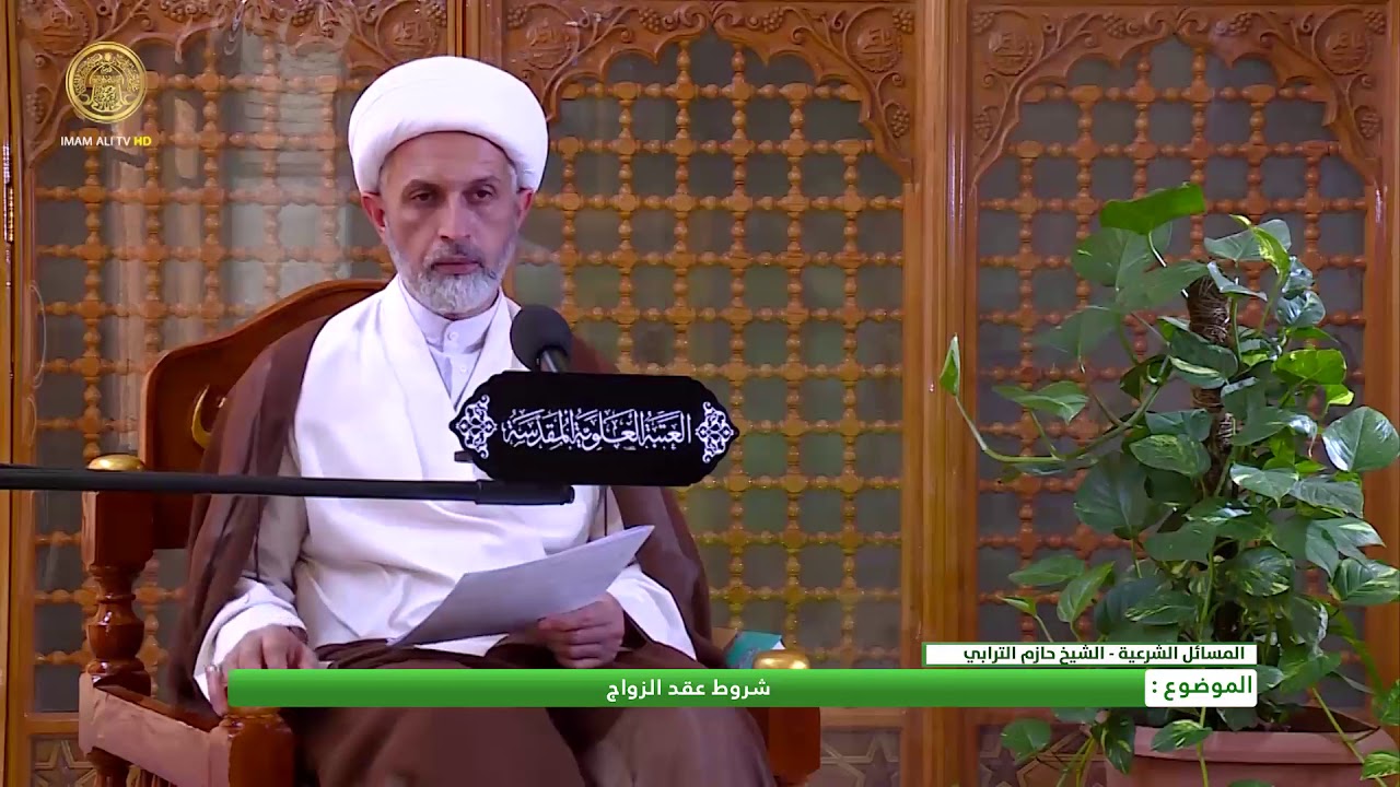 شروط عقد الزواج