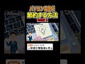 パソコンの電気代を安くする方法PART1 #パソコン電気代 #節約 #電気代 #節電 #豆知識