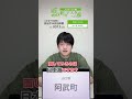 【市区町村アキネーター】〜山口県阿武町〜 阿武町については某事件しか知らないやまもん #アキネーター