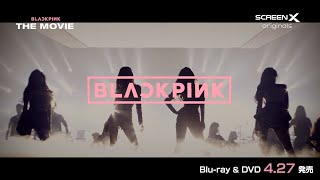 「BLACKPINK THE MOVIE」Blu-ray＆DVD／4月27日（水）発売