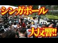 【海外の反応】シンガポール大反響!! 女子学生が投稿した日本旅行に対するある不満にネットがヤバいことに!! 世界が驚愕したその理由とは…【動画のカンヅメ】