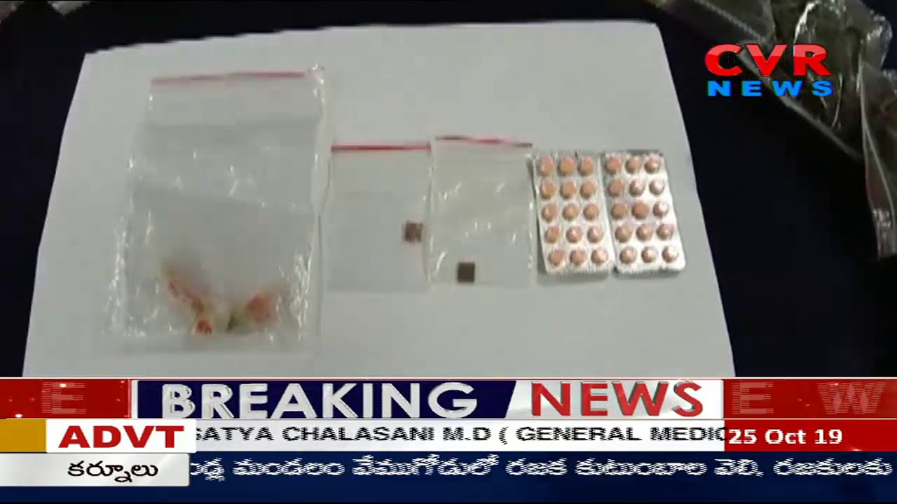Police Arrested Drug Supply Gang in Visakhapatnam | CVR News - YouTube