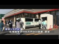 Jnesys（ジェネシス）ＲＰＳニュース映像 の動画、YouTube動画。