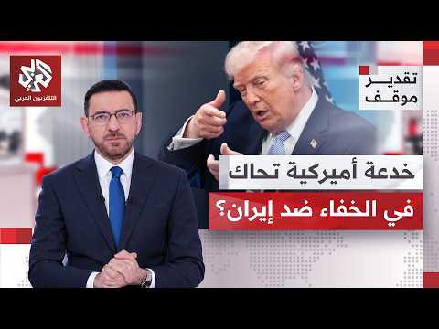 Hossein Royoran: The Trump Administration Cannot Be Trusted, and Neither Can America