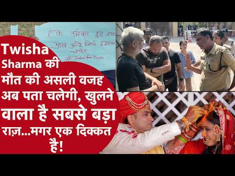 Bhopal में Twisha Sharma का दूसरी बार हुआ पोस्टमार्टम, मोर्चरी के बाहर फूट-फूटकर रोए परिजन