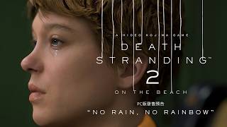 PC『DEATH STRANDING 2: ON THE BEACH』發售影片