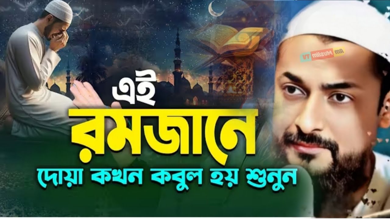 রমজান মাসে কান্নার ওয়াজ ┇Pirzada Junaid Siddiqui Jalsa┇pirzada junaid siddiqui new waz