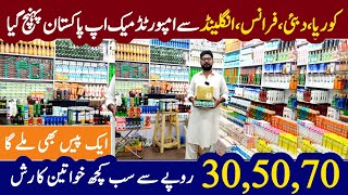 Cosmetic Wholesale Market In Peshawar | Imported Cosmetic Lot  | Branded Makeup Products Wholesale