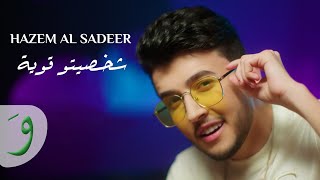 Hazem Al Sadeer - Chakhsito Awye [ Video] (2022) / حازم الصدير - شخصيتو قوية Resimi