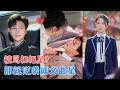 方雪婷&amp;李亚云 | 被养父母无情抛弃,却被豪门太子爷捡回家宠!假千金她不装了,学霸身份、隐藏技能全曝光![MULTI SUB | FULL] #MiniDrama #精彩大陆短剧
