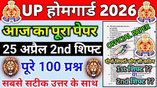 UP Home Guard Paper Analysis 2026 | 25 April 2nd Shift Answer Key | Today Paper Analysis