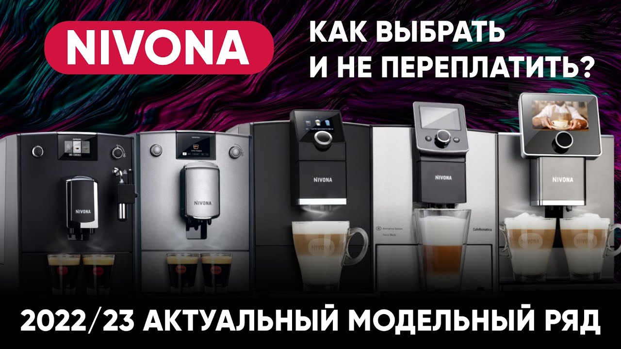 Nivona CafeRomatica NICR 965