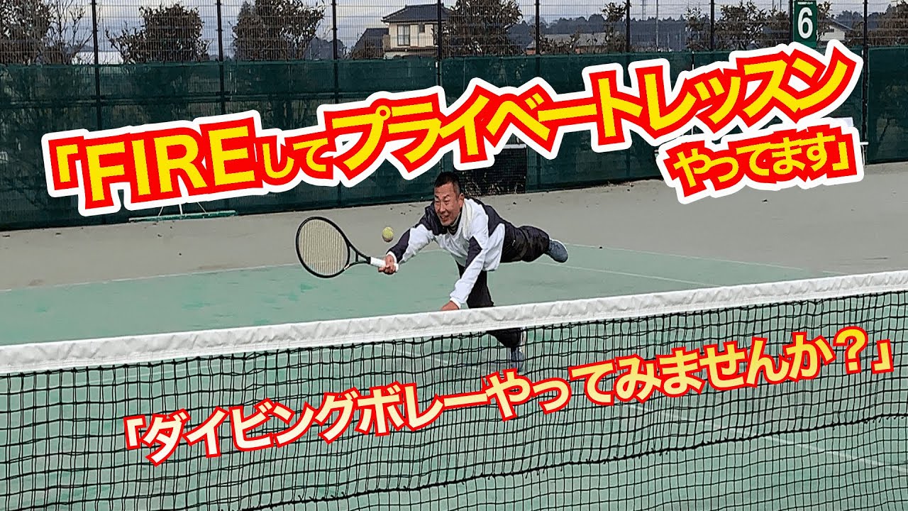 健康100歳青汁テニス研究会の福田裕之コーチのプライベート