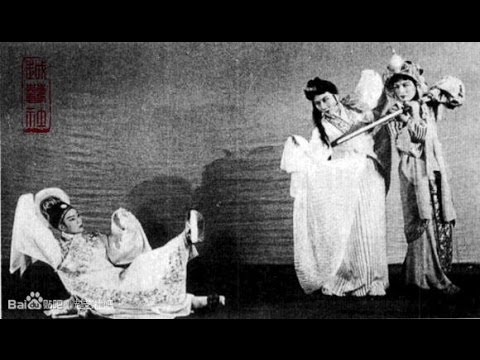 越剧 白蛇传 断桥-袁雪芬 1961年静场录音