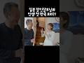 인생 첫 한국요리 일본 장인어른 찐반응?