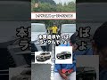 即席”どっち？”　皆さんは”どっち？”　 E-CarLife with 五味やすたか