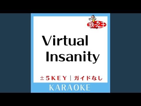 Virtual Insanity +2Key (原曲歌手:Jamiroquai)