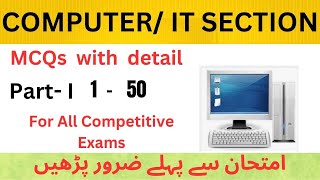 MOST IMPORTANT COMPUTER MCQS PART-I || FBR NTS FPSC IBA For All Competitive Eaxms