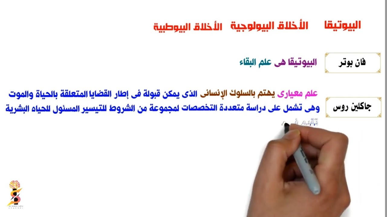 الحصة ١٠ | 